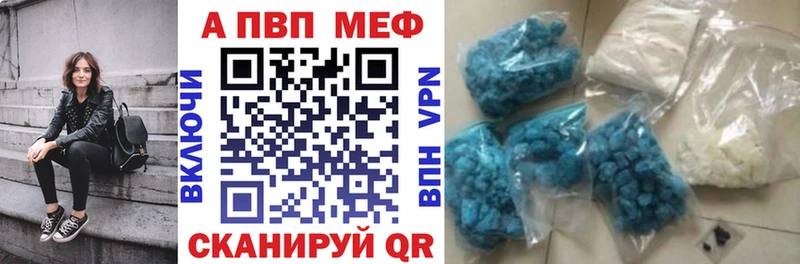 закладки Махачкала APVP крисы CK
