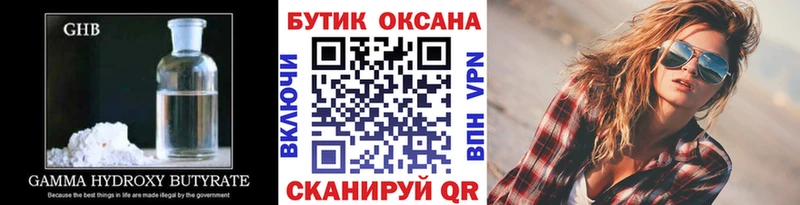 купить наркотики цена  Махачкала  БУТИРАТ BDO 33% 