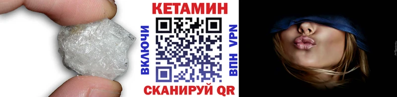 Кетамин ketamine  что такое наркотик  Махачкала 