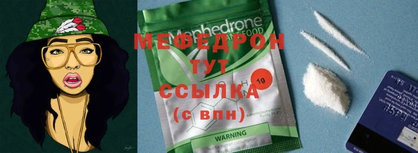 мефедрон мука Бородино