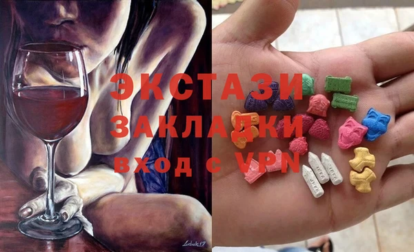 экстази Бронницы